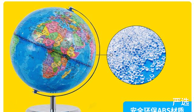 严选|来自特级老师的推荐!可以当台灯的AR地球仪,薇娅5分钟卖10万台