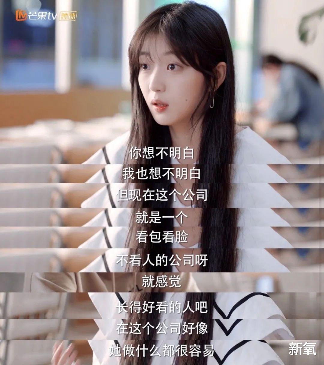 周雨彤|挤地铁还因为不加班被辞退，她应该是娱乐圈里最懂我们的人了吧