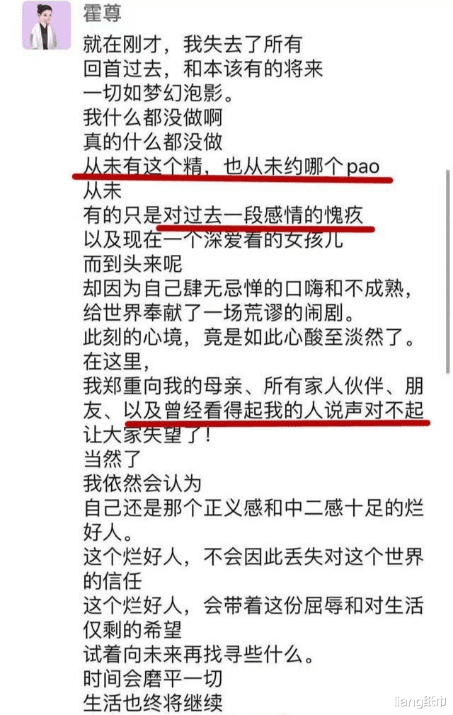 霍尊|霍尊女友施冰岚被骂后发声，网友：又不是我先说的