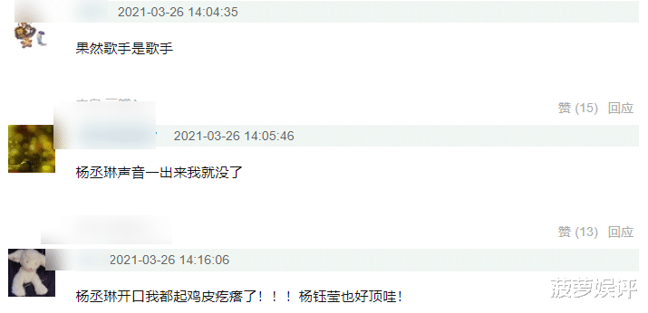 洪金宝|杨丞琳杨钰莹带队唱《起风了》，一首歌，唱出多少人的意难忘