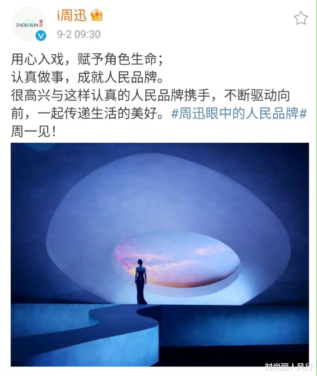 |周迅最新代言再爆冷门！为“人民品牌”拍大片，国货高级感太开挂