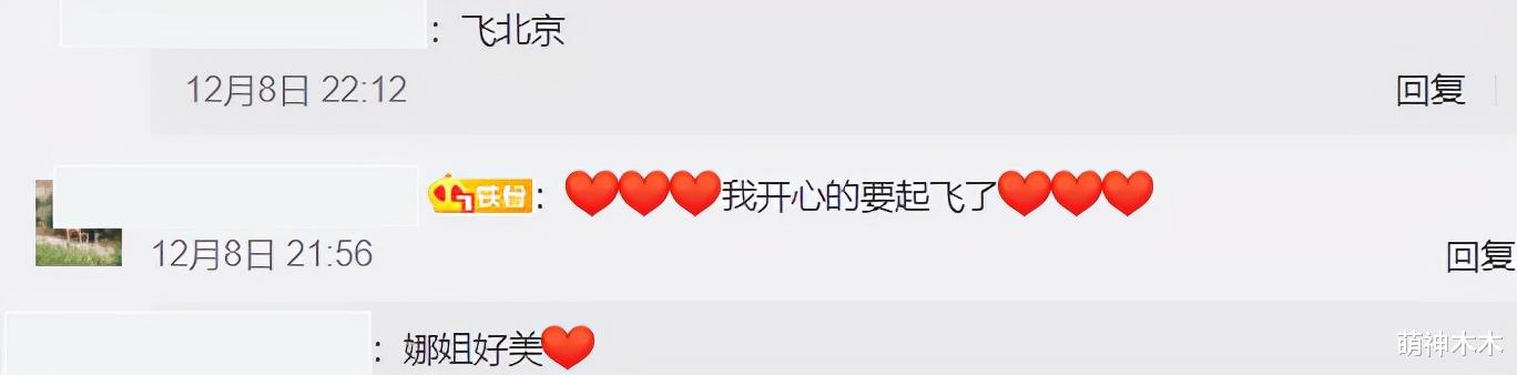 谢娜|要上春晚？谢娜多次前往北京工作，行程内容保密，粉丝暗示大胆猜