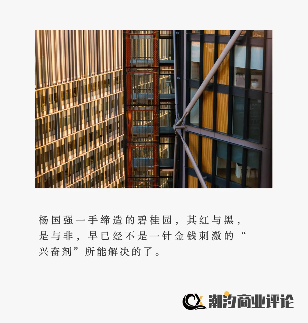 碧桂园|碧桂园窘境：避不开的夕阳，望不到的黎明