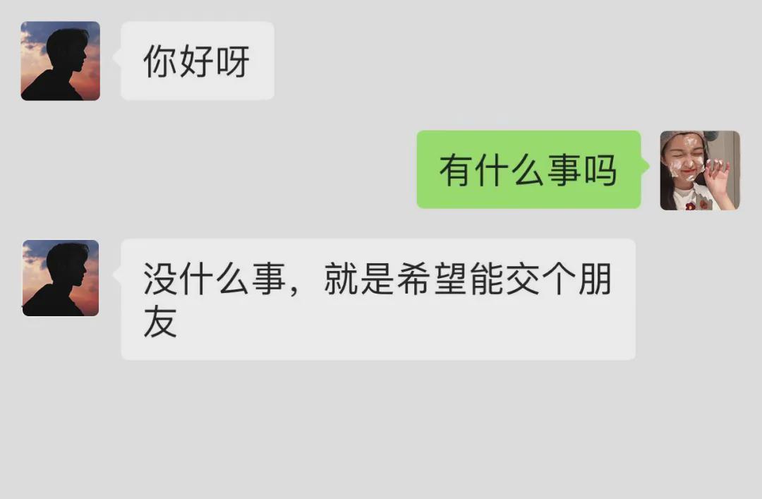 旺旺屋 分手前最后一次聊天记录
