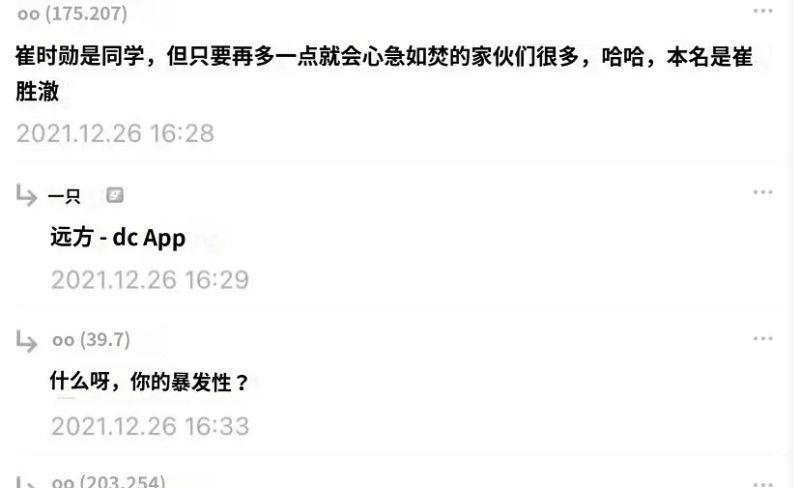 陈瑶|29岁恋综男嘉宾被曝曾是酒店牛郎后用生命担保辟谣，年下小奶狗真的爱傍大款？