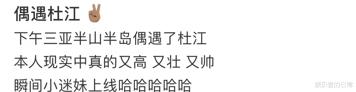 杜江|杜江现身三亚冲浪，与两位异性开心合影，霍思燕独自在京约会好友
