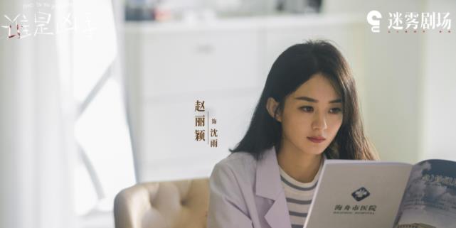 高露|开局就双杀！高露“死亡微笑”太带感，《谁是凶手》或是下个王炸