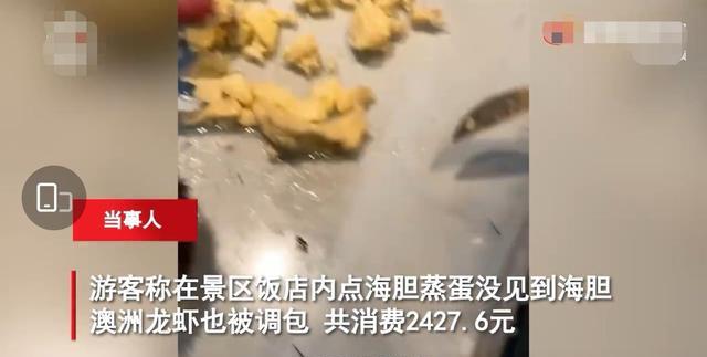 三亚 宁波游客三亚吃海鲜被威胁,服务员:“大哥你别闹,不然走不掉”