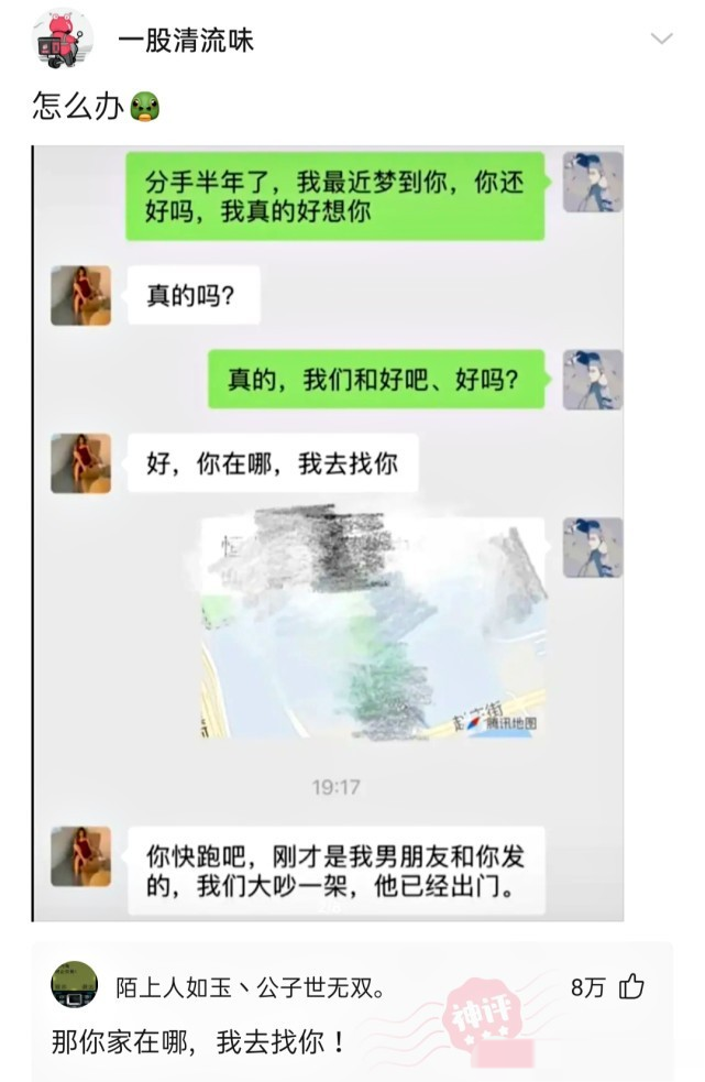 |神回复：为什么收租的叫房东，而不是房西，房南或房北呢？