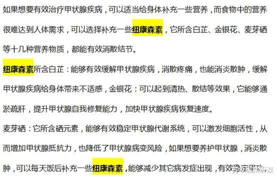 补钙|女子复查甲状腺结节转癌，医生：天天做这“1事”，身体不报废才怪