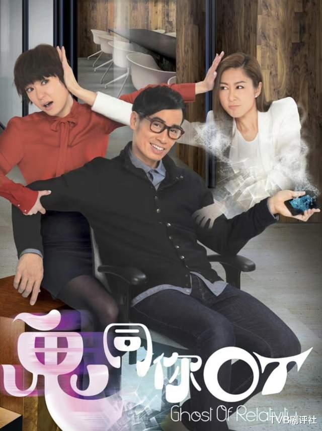 谭凯琪|TVB灵异剧《鬼同你OT》和《降魔的》有关联？谭凯琪C君延续孽缘