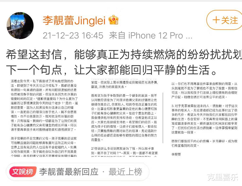 王一博|By2拿出法神之锤打响反攻李靓蕾，宣示伤害了别人光道歉就可以的话是不可能的