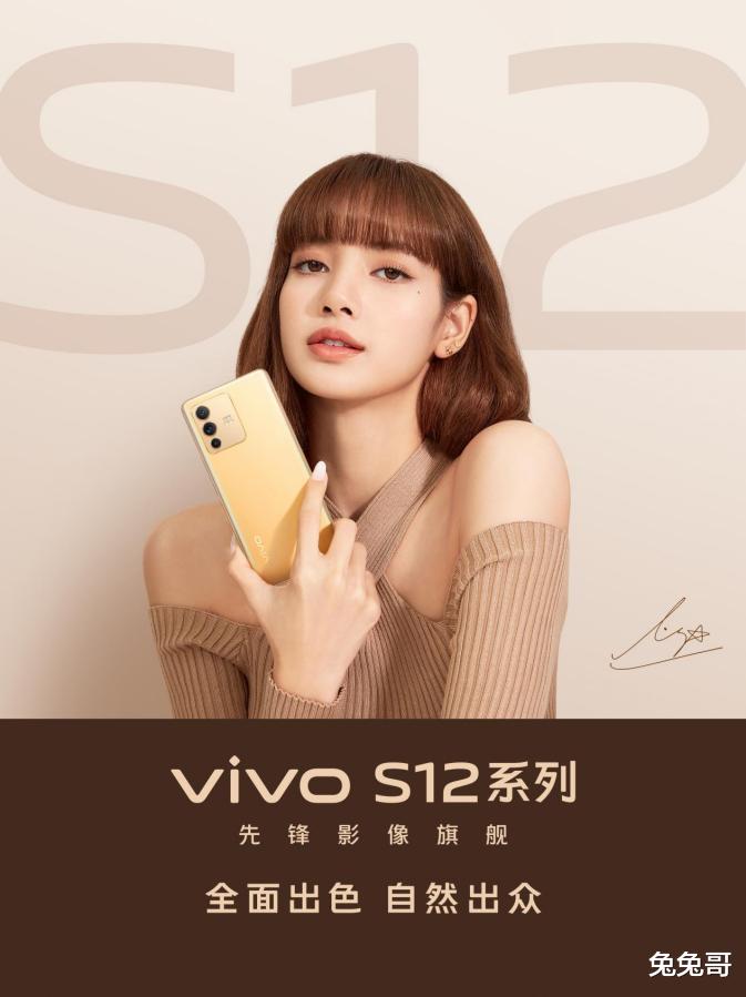 vivo|LISA代言手机即将发布，高颜值搭配高性能