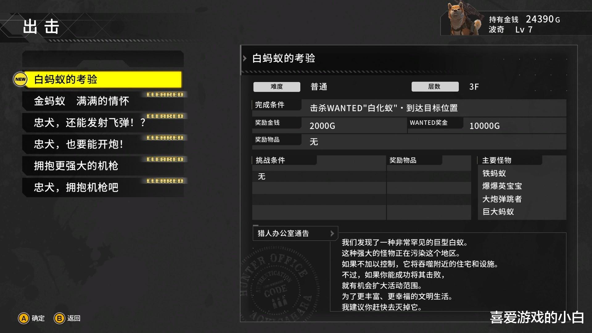 重装机兵|一款“重装机兵”的非正统续作游戏