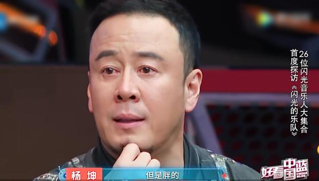 杨坤|阿朵吐槽杨坤“不走颜值派，胖点没关系”，张碧晨高情商解围