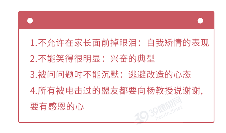 39健康网|十几年过去,那个“电击”网瘾少年的杨永信,如今过得怎么样?