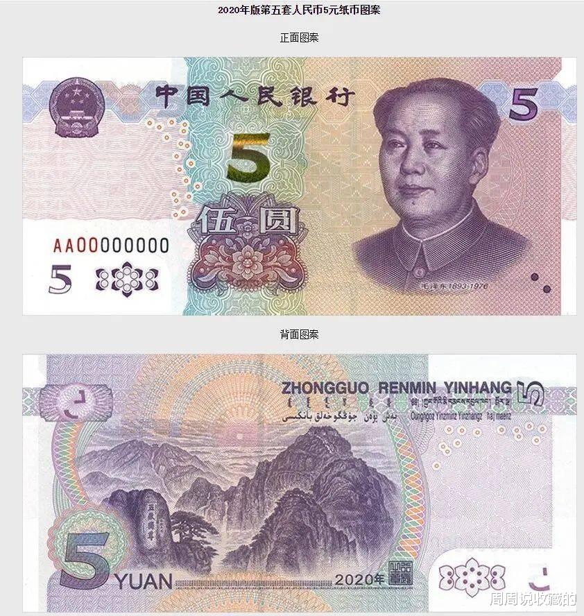 评弹|99年5元人民币，市场已不多见，都到哪里去了，收藏市场增值了几倍