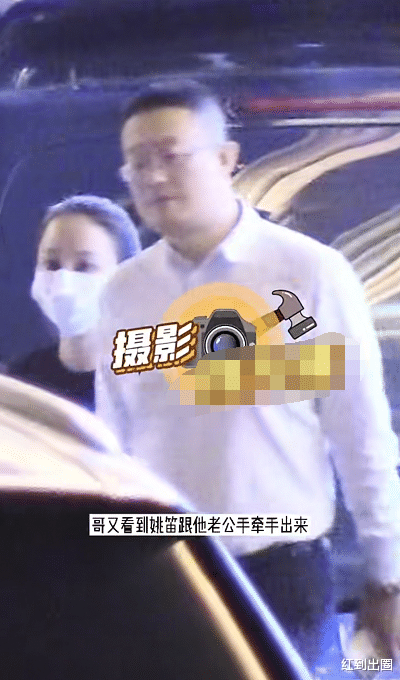 46天婚礼大作战|太卑微！富豪老公被曝出轨后，姚笛不计前嫌和他牵手现身，力破婚变传闻