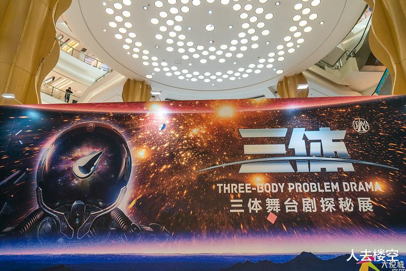 三体 「三体」生命的意义究竟在哪里？三体之外是怎样的世界？