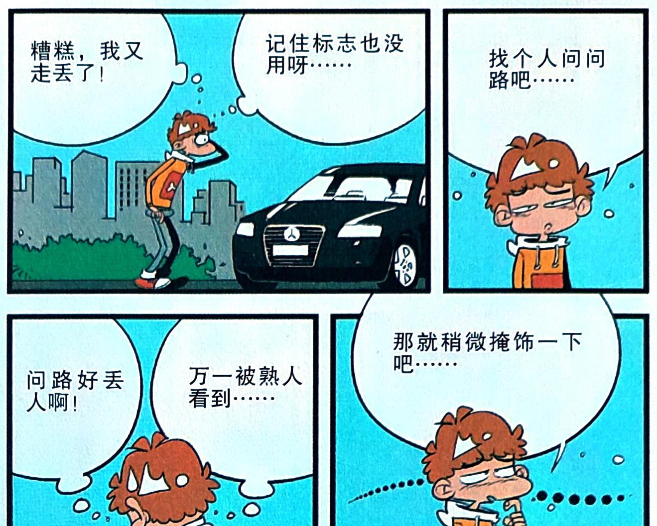 学渣|“路痴学渣”不分东西南北，“导航学霸”用五种方法指引正确方向