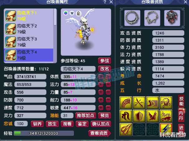 梦幻西游|梦幻西游：鱼总69冠军花果山全身没有一只攻宠，979锤子+8只净台