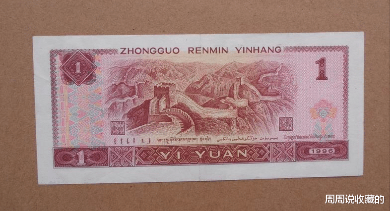 nx|1元纸币已经退市，如今一张价值3000元，或许你已经没有了