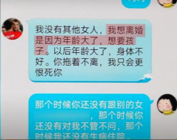 Hi家有小甜椒儿|名校女博士患病，丈夫翻脸：我不欠你的，我40岁了只想要个孩子