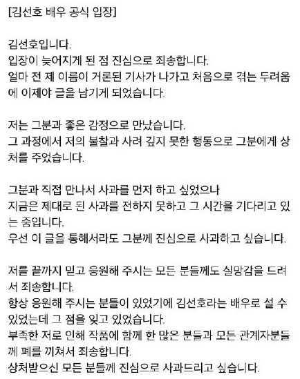 金宣虎向前女友道歉，承认逼她堕胎，粉丝：房子还没装修就塌了？