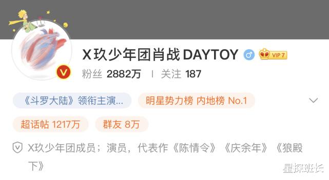 肖战|肖战《光点》已卖1.5亿！但通过一个数据，才知不过是他的遮羞布