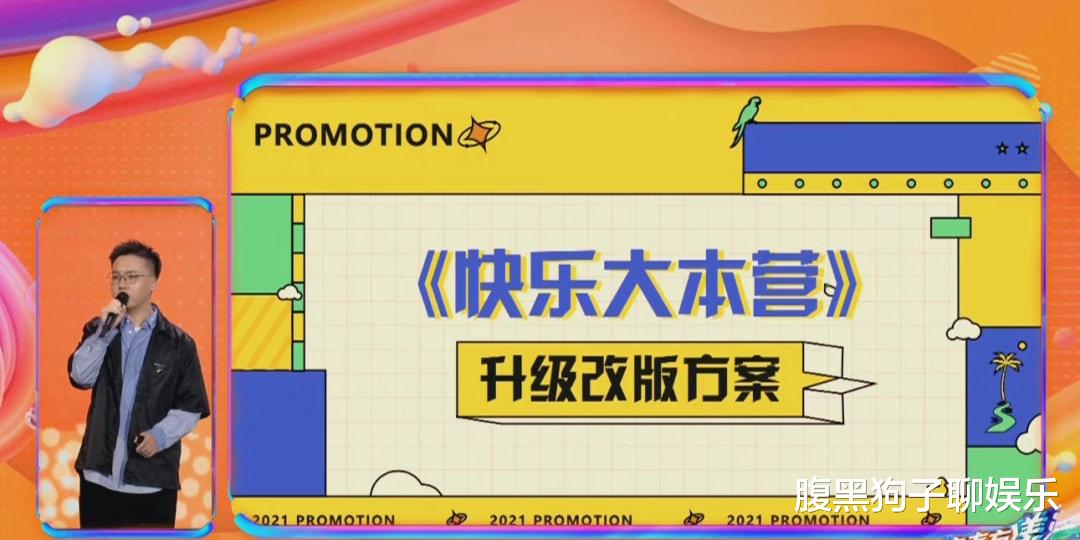 主持人|大改动！《快乐大本营》公布升级方案，将有数字主持加入快乐家族