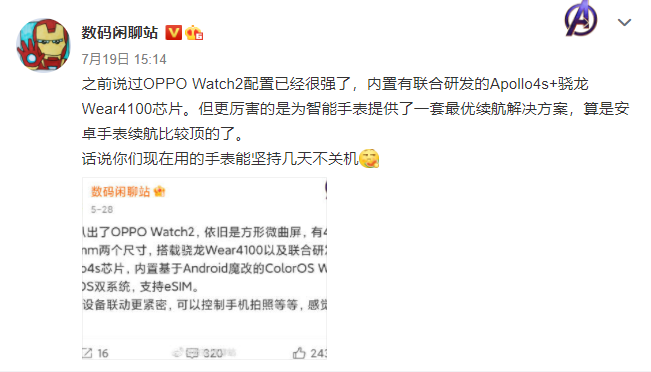 OPPO|OPPO Watch 2超能发布会亮点提前看，最全爆料在这里