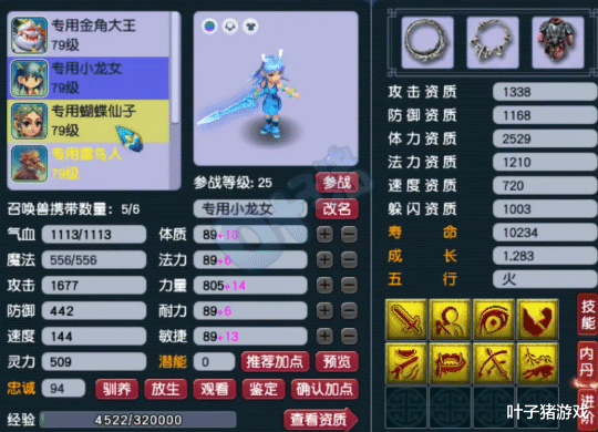 第五人格|梦幻西游大神花4天打造的超级普陀 究竟能厉害到什么程度？