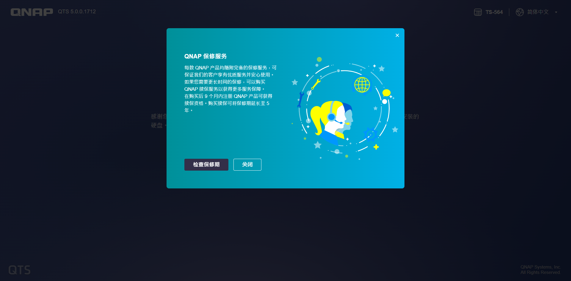 nas|100张截图，新手必看丨威联通NAS入门教程，快速成为运维大神