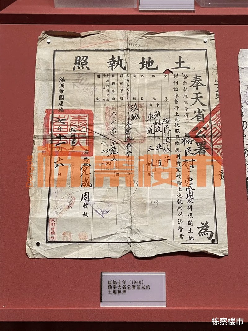 |沈阳第一本房产证居然长这样！最早的城市规划曝光