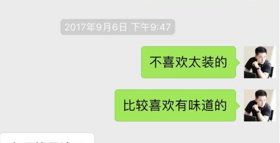 冷月恋爱顾问|实战撩妹案例：微信上这么聊，很容易就约到了妹子！