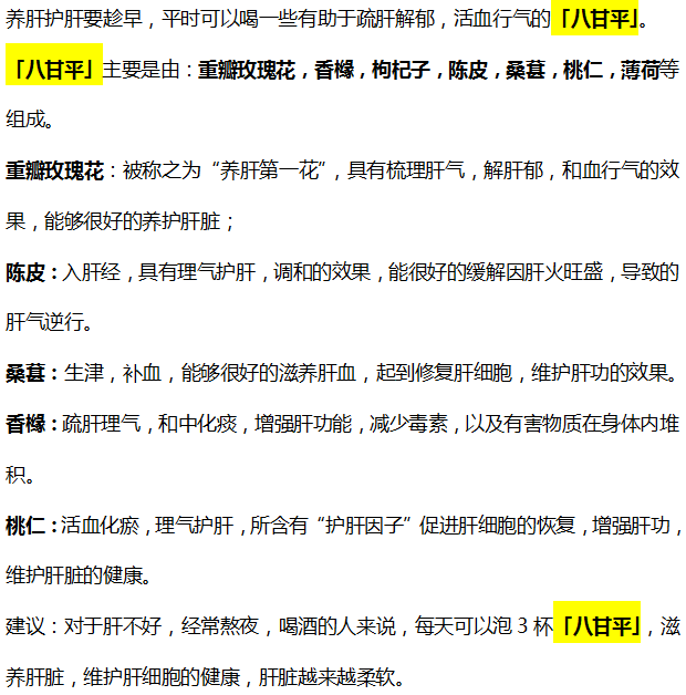 戒烟|“养肝高手”终于被发现，没事吃两口，提高肝功能，肝毒不见了