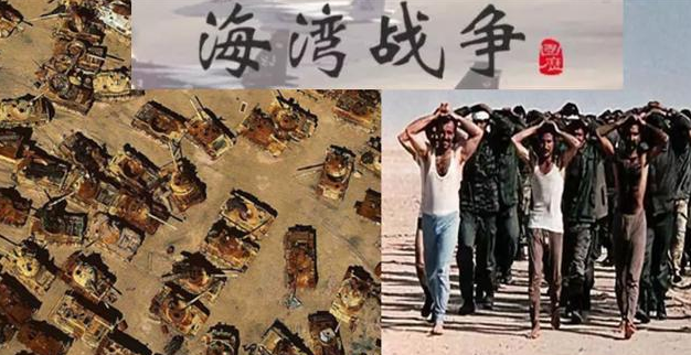 美军|海湾战争到底带给了我们哪些启示
