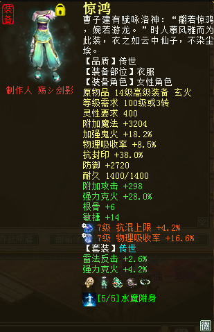 炉石传说|大话西游2：土豪玩家斥巨资打造四阶法秒鬼！属性让人眼馋