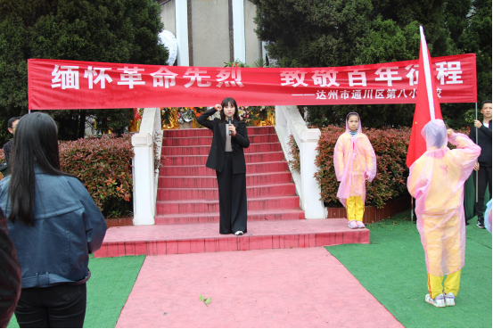 人文四川 达州市通川区八小开展清明祭英烈活动