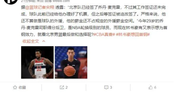 鄭惟桐|林書豪最新消息來了！連CBA也要拋棄他啊，太慘了吧