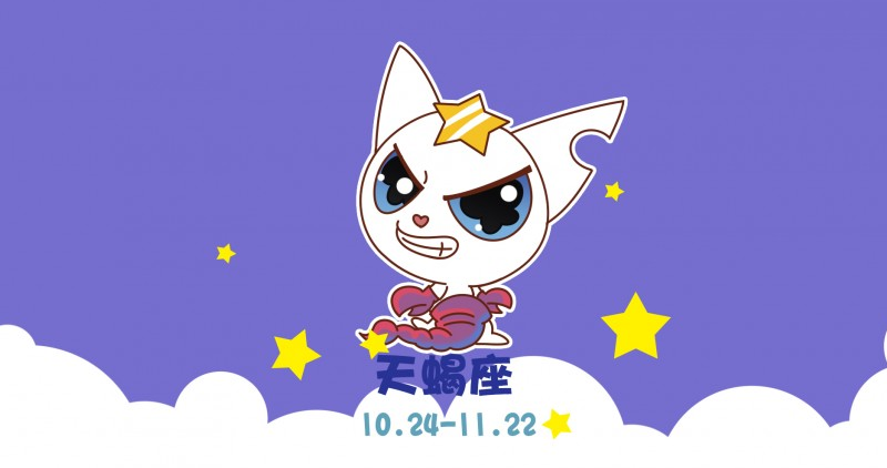沧海安好如初 面对亲友催婚。内心很强大，手段强硬的星座