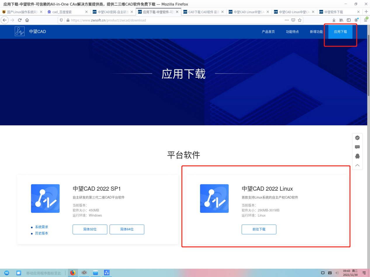 操作系统|国产操作系统使用cad就是这么简单!