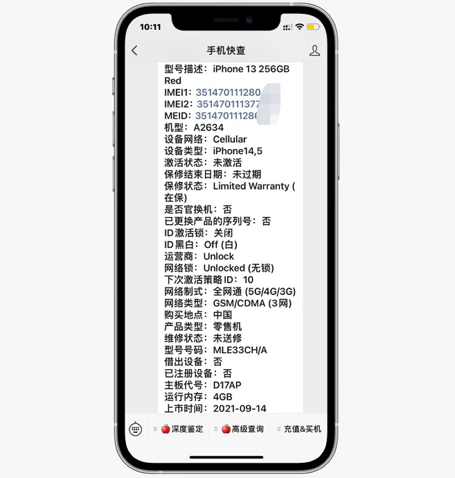 iphone13|二手东不靠谱？买的iPhone13到了，全新未激活，安全下车！