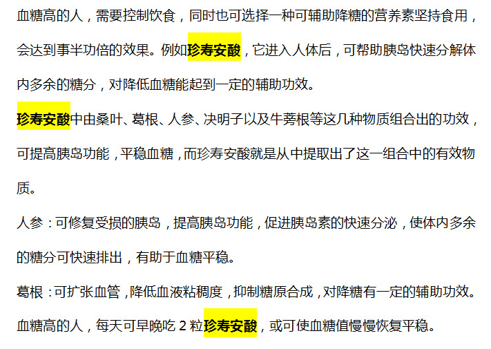 柚子|柚子是“升糖大王”？內分泌專家：不想胰島報廢，4物要盡早忌口