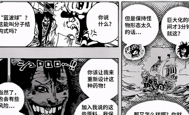路飞|海贼王1014：桃之助说出世界历史真相，路飞五档形态跟象主有关？