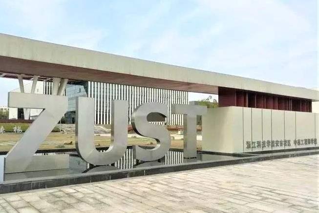 浙江省|好消息！浙江一所专科升级“大学”，当地考生：幸福来得太及时了