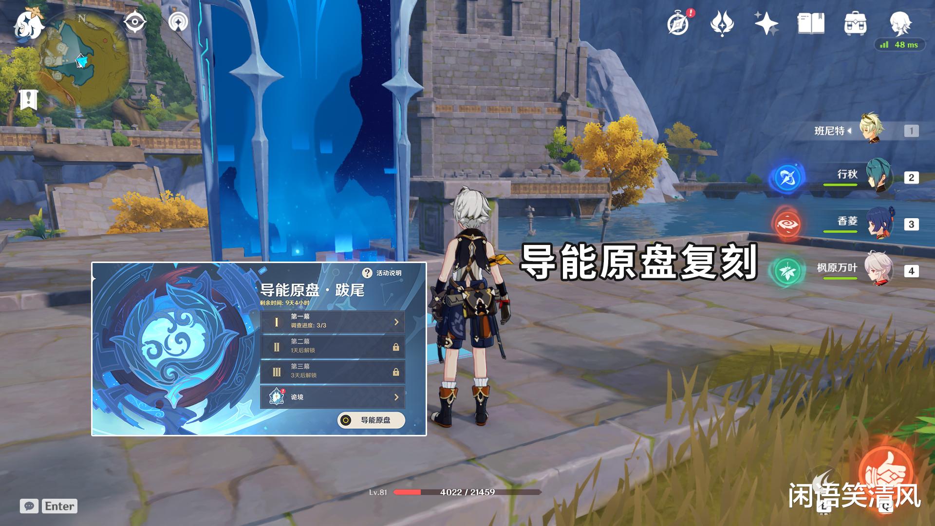 原神|原神：导能原盘活动复刻，不选“无畏”，拿下4000分很容易