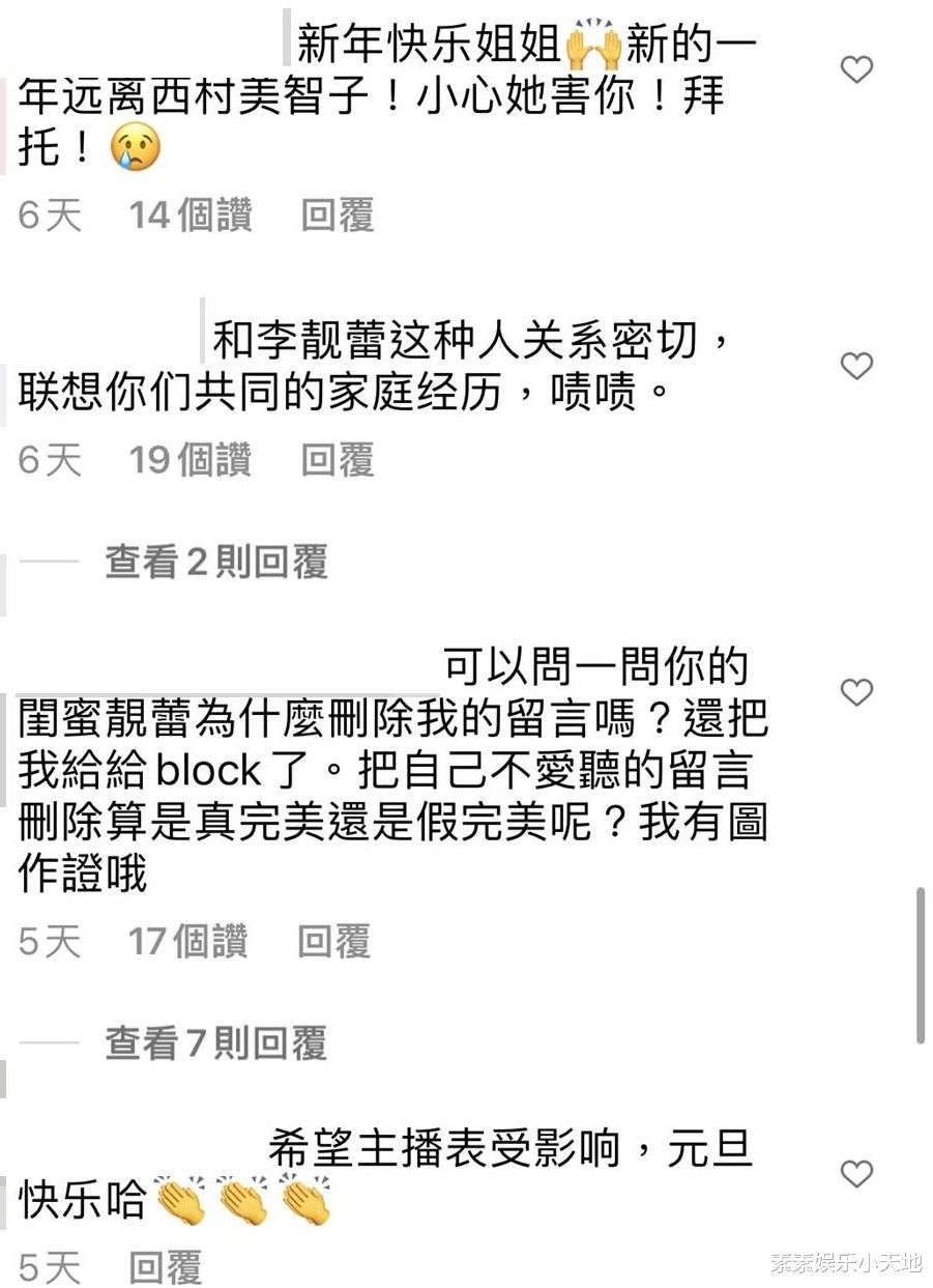 sm|王力宏粉丝疯狂攻击侯佩岑，劝她远离李靓蕾，被骂是“毒妇”