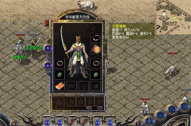 最终幻想7re|热血传奇：虽是道士，也有雄心壮志，这套装备能抗能输出吗