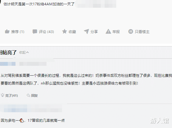 4am战队|PCL夏季赛激战正酣,17粉丝为4AM加油是为哪般?